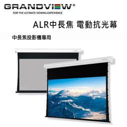 加拿大 Grandview ALR黑柵 4K超短焦抗光幕 PE-Y100(16:9)DY3T(R7) 固定抗光幕100吋 歷史價格詳細信息