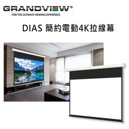 加拿大 Grandview Tripod 三腳支架布幕 LA-96x96(1:1)Classic 系列 120吋行動布幕 歷史價格詳細信息