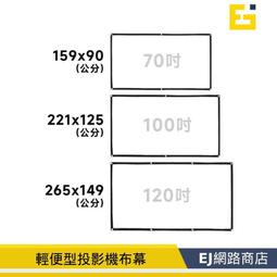 大布幕 超大尺寸 背投影 可訂製 單投影布幕400吋 300吋 250吋 20  臺 歷史價格詳細信息