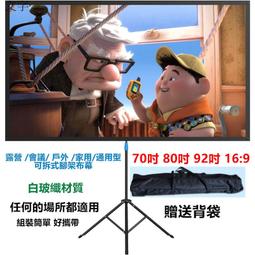 60吋 白玻纖 4:3 可攜式布幕 地拉幕【福滿來】氣壓幕 地拉布幕 便攜式布幕 移動式 投影機 布幕 投影布幕APJY 歷史價格詳細信息