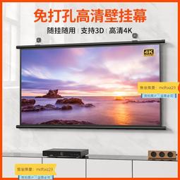 投影幕布掛鉤壁掛幕免打孔家用高清投影布84寸100寸120寸移動便攜貼墻臥室客廳投影儀屏幕布投影辦公簡易幕布 歷史價格詳細信息