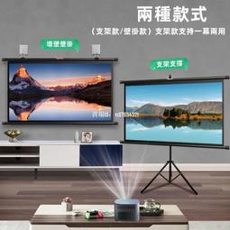 全屏支架幕布移動便攜式戶外投影幕布 支架桿落地壁掛免打孔投影儀幕布60100寸家用高清A 歷史價格詳細信息