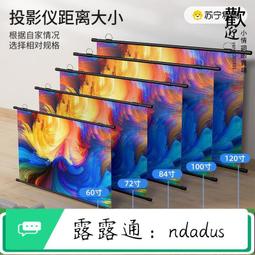 抗光幕布白天直投家用壁掛鈎免打孔簡易84寸100寸投影儀高清便攜 歷史價格詳細信息