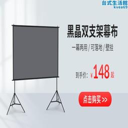 樂佳達投影布幕金屬黑晶白柵抗光家用幕布摺疊簡易掛鉤100110120 歷史價格詳細信息