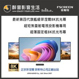 菲涅爾超短焦雷射投影儀硬屏抗光幕布菲涅爾100寸抗光幕 歷史價格詳細信息