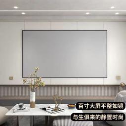 畫框幕布投影儀幕布辦公家用金屬窄邊框4k高清抗光幕60-150寸 歷史價格詳細信息