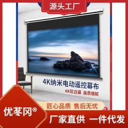 150寸16:9畫框幕布壁掛投影幕布家用  鋁合金畫框白軟/金屬幕布 歷史價格詳細信息