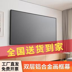 4K高清超窄邊畫框幕布抗光投影幕布100英寸中長焦短焦家用投影儀 歷史價格詳細信息