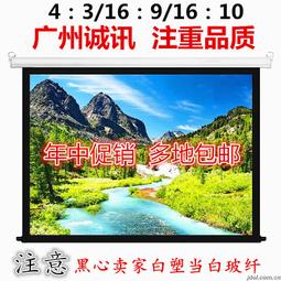 150寸16:9畫框幕布壁掛投影幕布家用  鋁合金畫框白軟/金屬幕布 歷史價格詳細信息