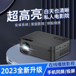 臥室投影儀新款小型5投牆手機超清高清2024連家用學生宿舍 歷史價格詳細信息