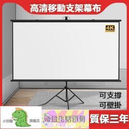 【免運贈支架】 金屬抗光布幕 投影布幕 軟布幕 投影布 布幕 投影聚光布幕 露營投影幕 戶外投影布幕 銀幕 投影幕 歷史價格詳細信息