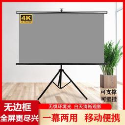 金屬戶外支架投影儀幕布可攜式露天高清投影幕布露營投影布 歷史價格詳細信息