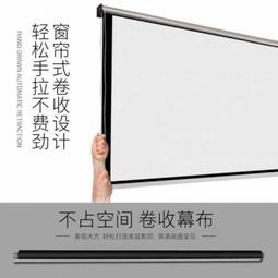 手拉幕布捲簾升降幕布投影儀幕布家用4K投影機幕布投影布高清幕布 歷史價格詳細信息