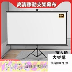 ????現貨 特惠????布幕 投影機布幕 金屬抗光布幕 投影布幕 抗光投影儀布幕畫框屏100寸窄邊鋁合金框架家用電動灰晶超短焦 歷史價格詳細信息