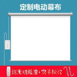 ??布幕 投影機布幕 金屬抗光布幕 投影布幕 當貝極米智能遙控抗光電動投影幕布自動升降家 壁掛投墻家庭影院  ?? 歷史價格詳細信息