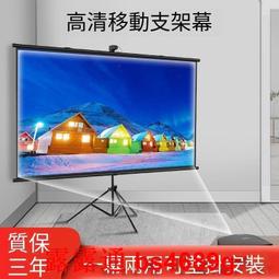 布幕布家用支架落地可移動便攜免打孔壁掛84寸100寸120寸掛墻白天金屬抗光白玻纖高清電影~台便利 歷史價格詳細信息