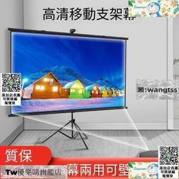 ??公司貨免運??布幕 投影機布幕 金屬抗光布幕 投影布幕 高清支架幕布家用辦公簡易折疊投影儀戶外便攜移動自動收縮銀幕 歷史價格詳細信息