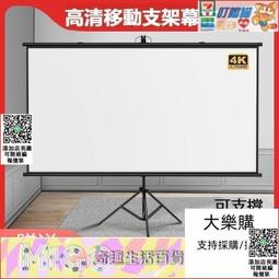 【免運贈支架】 金屬抗光布幕 投影布幕 軟布幕 投影布 布幕 投影聚光布幕 露營投影幕 戶外投影布幕 銀幕 投影幕 歷史價格詳細信息