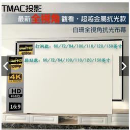 全視角 白珊抗光布幕 折疊式 4K超清 金屬抗光布幕 投影布幕 布幕 可折疊 投影機 露營 室內布幕  [滿300出貨] 歷史價格詳細信息