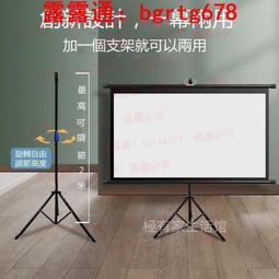 布幕投影 布幕家用100寸支架桿 落地投影儀 幕布免打孔落地戶外移動 高清簡易投影屏幕 投影布幕 幕布【Pizza】 歷史價格詳細信息