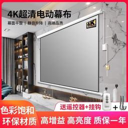 當貝極米電動遙控幕布電動升降幕布抗光電動投影幕布自動升降家用 歷史價格詳細信息