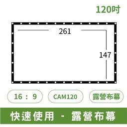 [布幕出租] 快折幕 150&quot; 4:3 150吋 正背投影布幕設備 折疊幕  航空箱攜帶方便 租賃服務 請詳讀 謝謝 歷史價格詳細信息