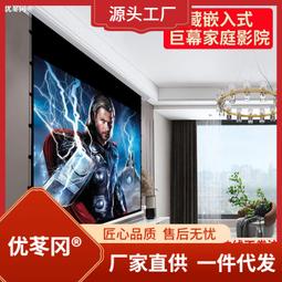 隱藏嵌入式天花拉線幕家用電動遙控升降投影幕布抗光4K投影布幕布 歷史價格詳細信息