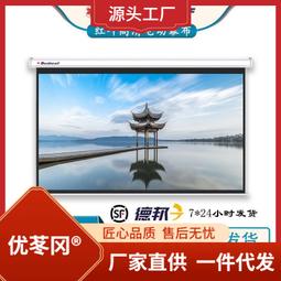 投影幕 100寸4:3地拉幕 投影儀幕布 投影機幕布 歷史價格詳細信息