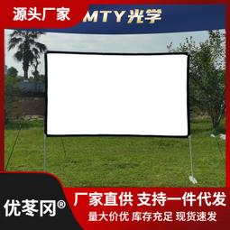 戶外電影幕快速折疊幕布100寸150180200寸便攜高清投影幕支架幕-促銷 歷史價格詳細信息