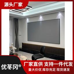 投影幕 100寸4:3畫框幕 投影儀幕布 投影機幕布 歷史價格詳細信息