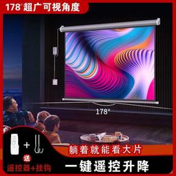 家用高清抗光電動投影幕布自動升降投影儀電子幕布智能遙控抗光 歷史價格詳細信息