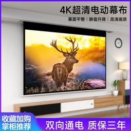 投影幕布 延伸掛架 可用手拉幕布遙控電動幕布 延伸掛架 歷史價格詳細信息