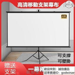 布幕 投影聚光布幕 露營投影幕 戶外投影布幕 銀幕 投影幕設彩投影幕布畫框硬屏窄邊框高清抗光屏家用客廳臥室壁掛83 歷史價格詳細信息