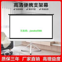 支架幕布移動便攜落地投影幕布家用高清免打孔投影儀屏幕 歷史價格詳細信息