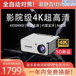 投影儀辦公商務家用投影機手機高清無線投影小型臥室嚴選 歷史價格詳細信息