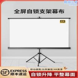 全面屏免打孔高清地拉幕布投影幕布 便攜式移動折疊72寸84寸100寸手動落地投影幕家用臥室 歷史價格詳細信息
