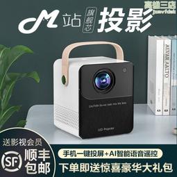 2024新款高清迷你投影儀家用臥室宿舍投墻電視連手機天花板 歷史價格詳細信息