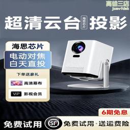 雲臺投影儀家用超高清 2024新款臥室手機投屏小型學生宿舍投影機 歷史價格詳細信息