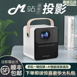 2024新款高清迷你投影儀家用臥室宿舍投墻電視連手機天花板 歷史價格詳細信息