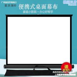 便攜式桌面幕布移動桌幕免打孔戶外露營50寸40網課辦公地拉~台便利 歷史價格詳細信息