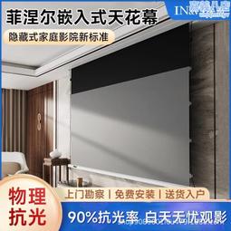 英微電動投影幕布3d投影儀4k高清家用客廳抗光幕遙控升降掛墻吊頂 歷史價格詳細信息