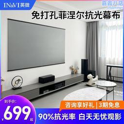 英微菲涅爾嵌入式天花幕隱藏式投影幕布100寸電動拉線抗光幕布 歷史價格詳細信息