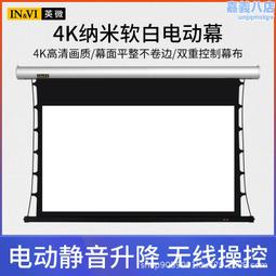 英微嵌入式投影幕布隱藏式天花幕布超高清自動升降電動拉線抗光幕 歷史價格詳細信息