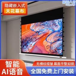 英微嵌入式投影幕布隱藏式天花幕布超高清自動升降電動拉線抗光幕 歷史價格詳細信息
