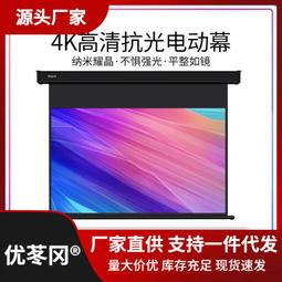 英微投影儀電動拉線幕布家用遙控升降100寸120寸高清4K納米軟白 歷史價格詳細信息