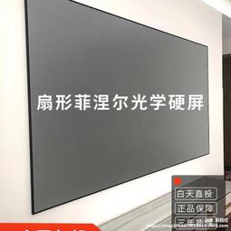 菲涅爾超短焦雷射投影儀硬屏抗光幕布菲涅爾100寸抗光幕 歷史價格詳細信息