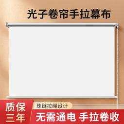 手拉捲簾投影儀幕布60-150寸16:9/4:3家用辦公手動高清幕 歷史價格詳細信息