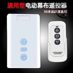 投影儀電動幕布遙控器 投影幕無線控制器投影機幕布遙控器開關  露天市集  全臺最大的網路購物市集 歷史價格詳細信息