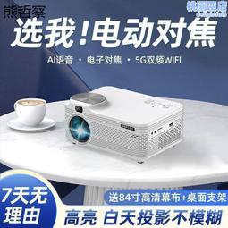 【2023新款】5g超清投影儀家用牆投臥室智能家庭影院投屏 歷史價格詳細信息