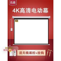 投影幕布家用電動抗光幕布84寸100寸120寸投影儀屏幕遙控升降嵌入 歷史價格詳細信息